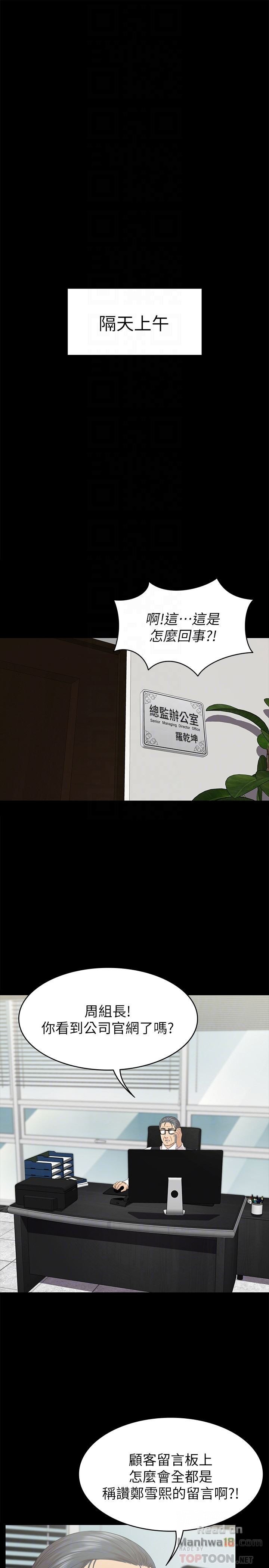 Doumi Raw Chapter 72 Page 31