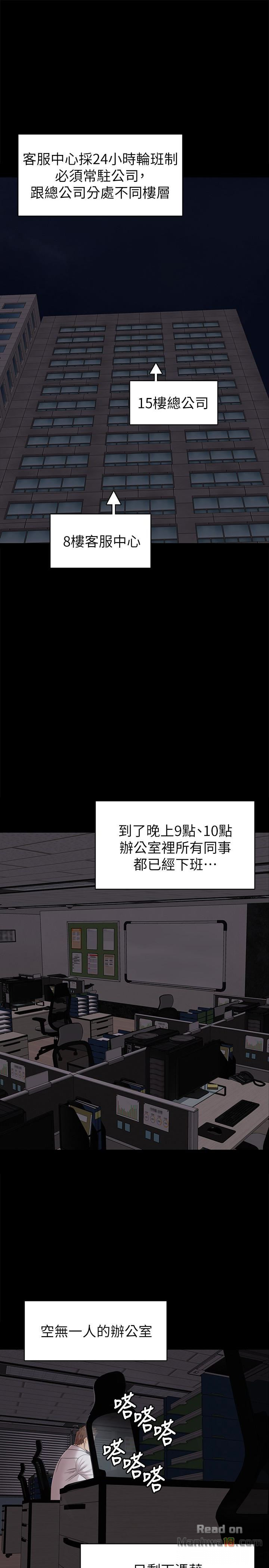 Doumi Raw Chapter 72 Page 4