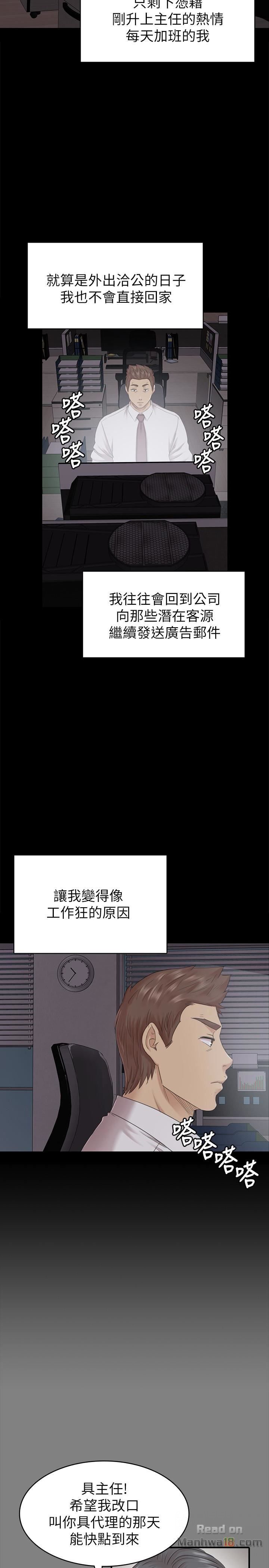 Doumi Raw Chapter 72 Page 5