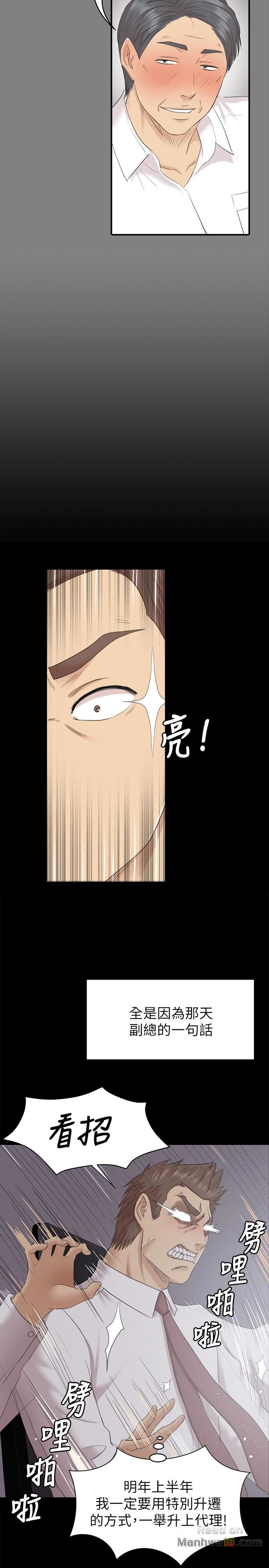 Doumi Raw Chapter 72 Page 6