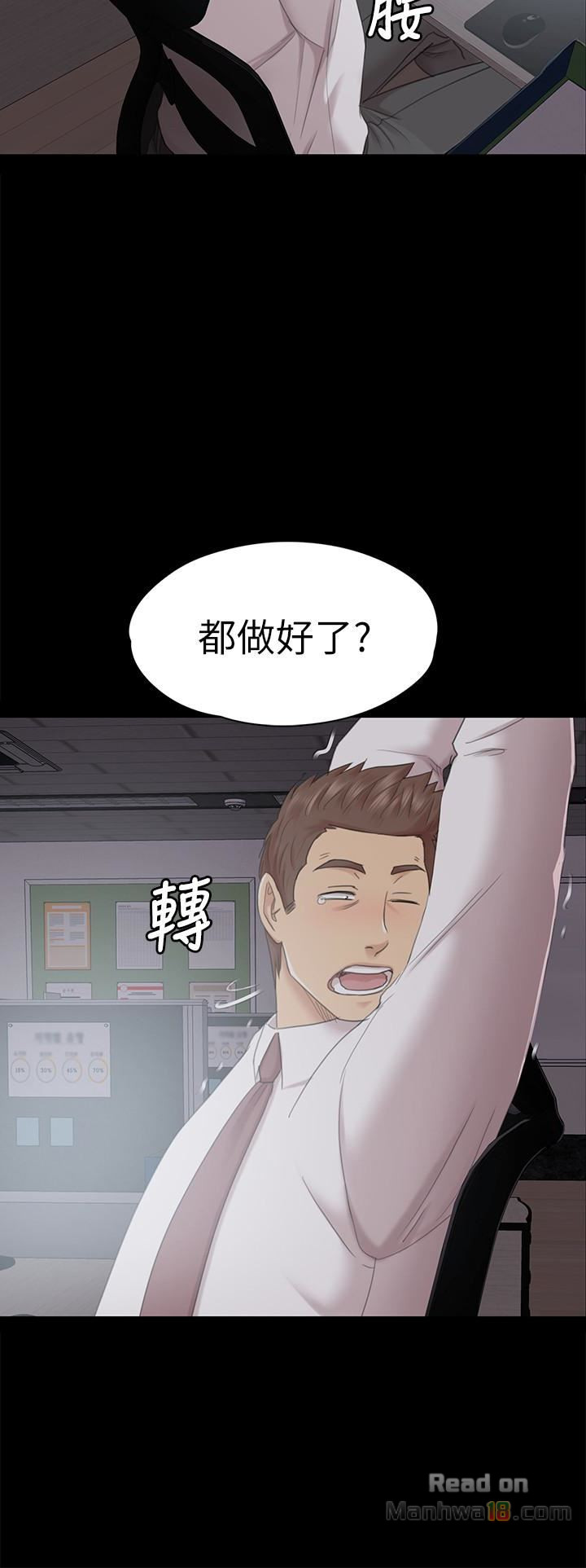 Doumi Raw Chapter 72 Page 8