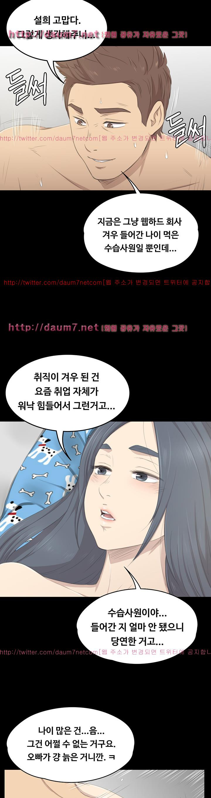Doumi Raw Chapter 19 Page 10