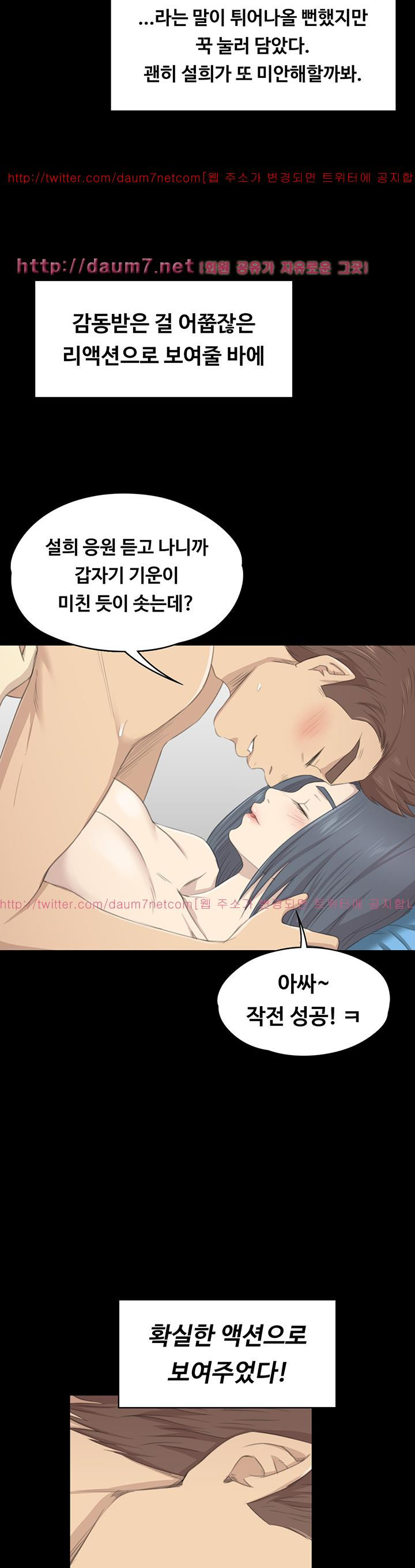 Doumi Raw Chapter 19 Page 13