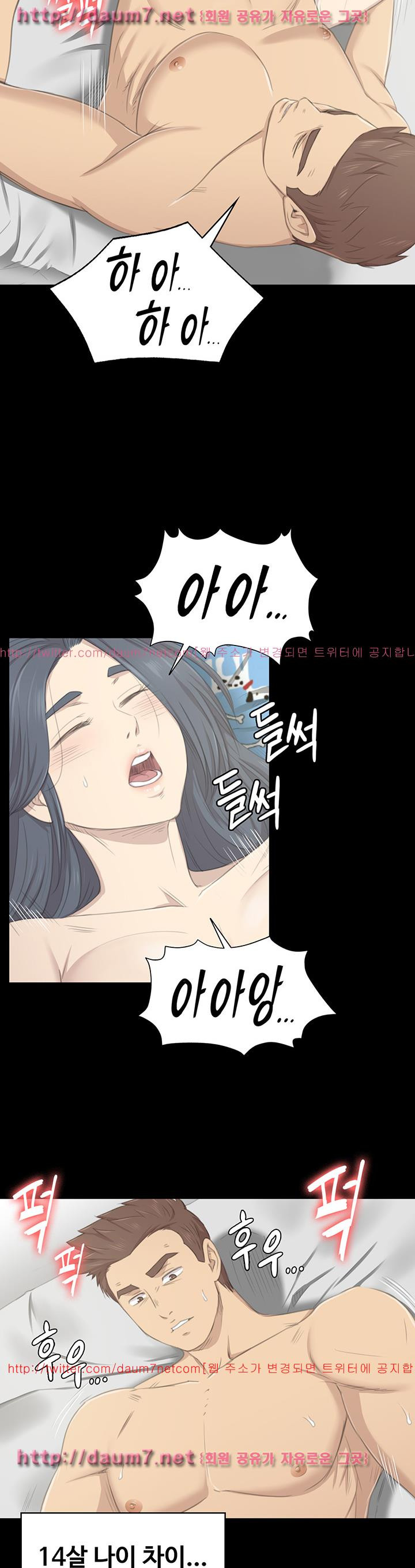 Doumi Raw Chapter 19 Page 15