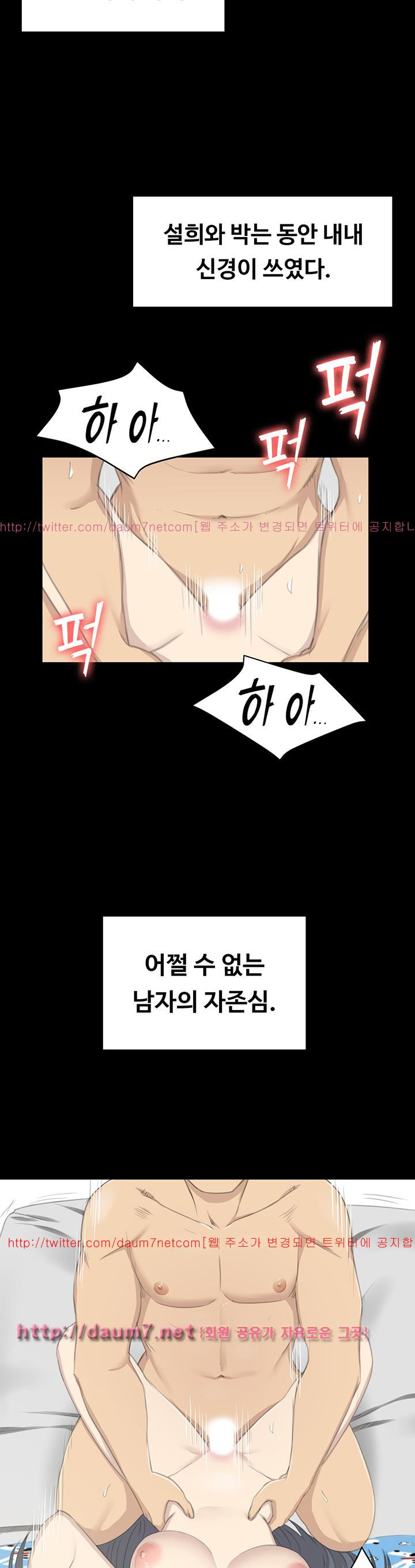 Doumi Raw Chapter 19 Page 16