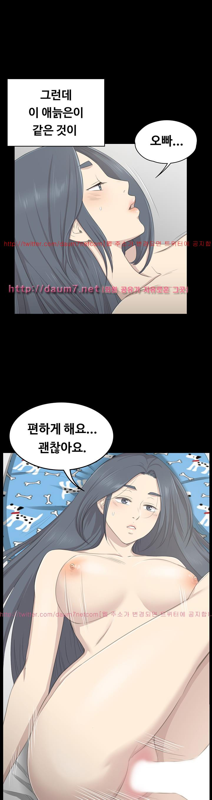 Doumi Raw Chapter 19 Page 23