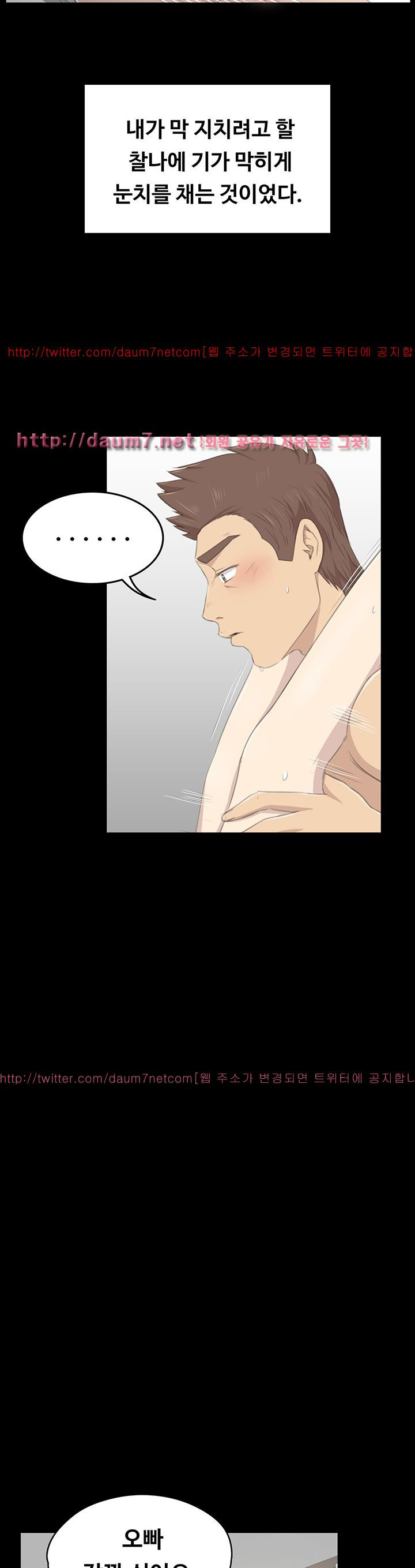 Doumi Raw Chapter 19 Page 24