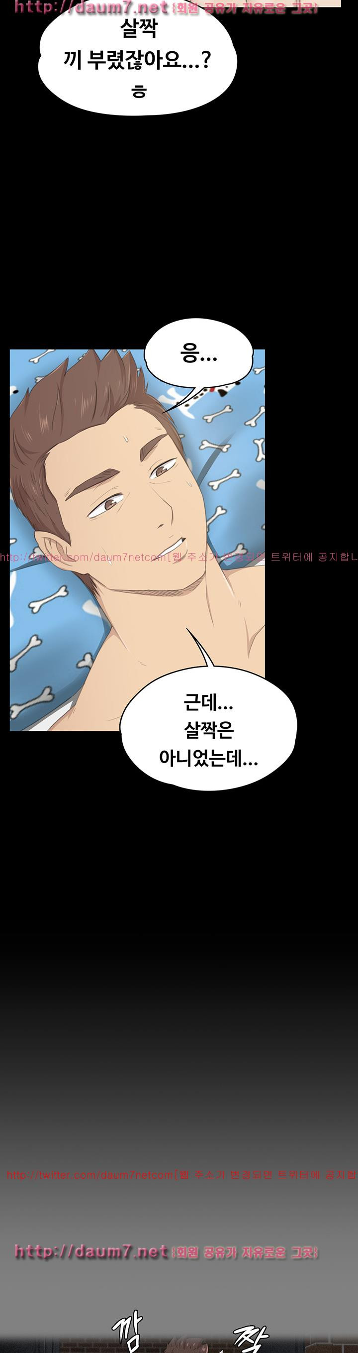 Doumi Raw Chapter 19 Page 29