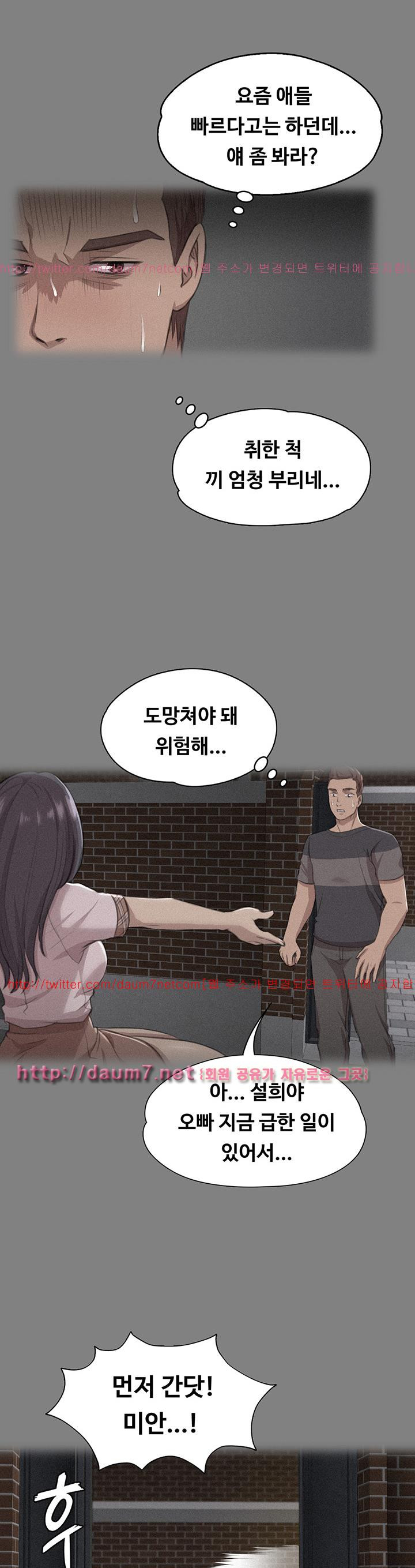 Doumi Raw Chapter 19 Page 32