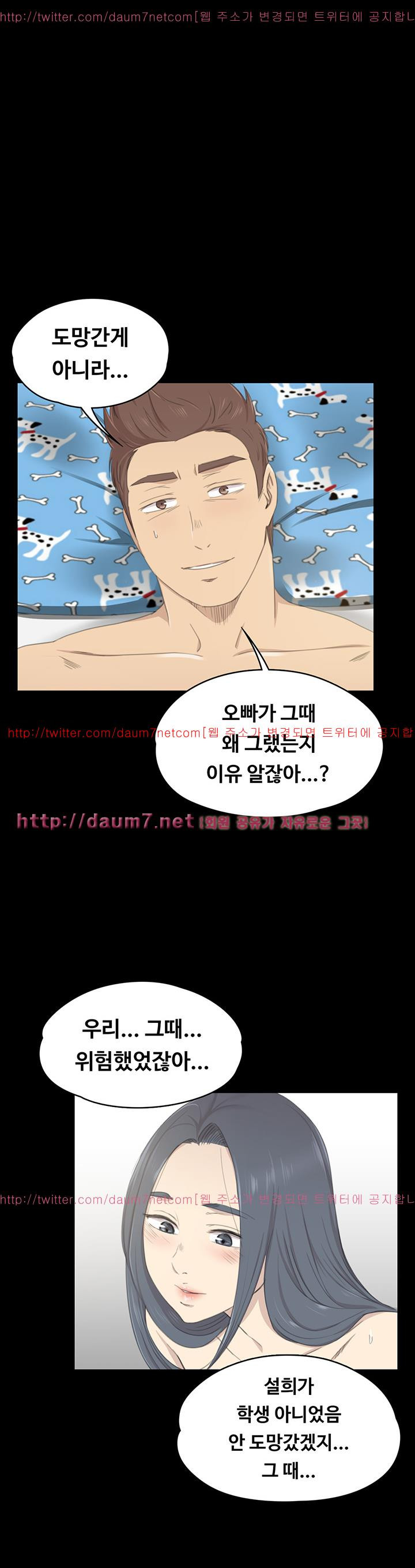Doumi Raw Chapter 19 Page 34