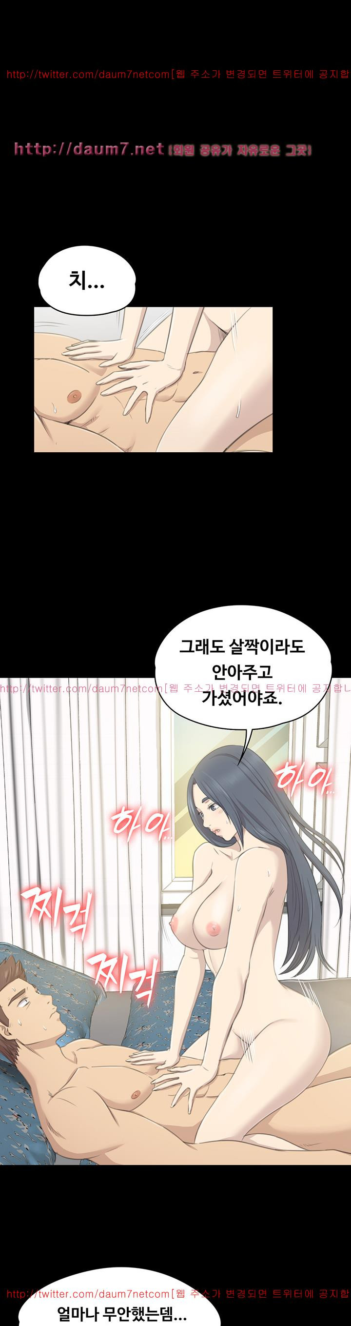 Doumi Raw Chapter 19 Page 35