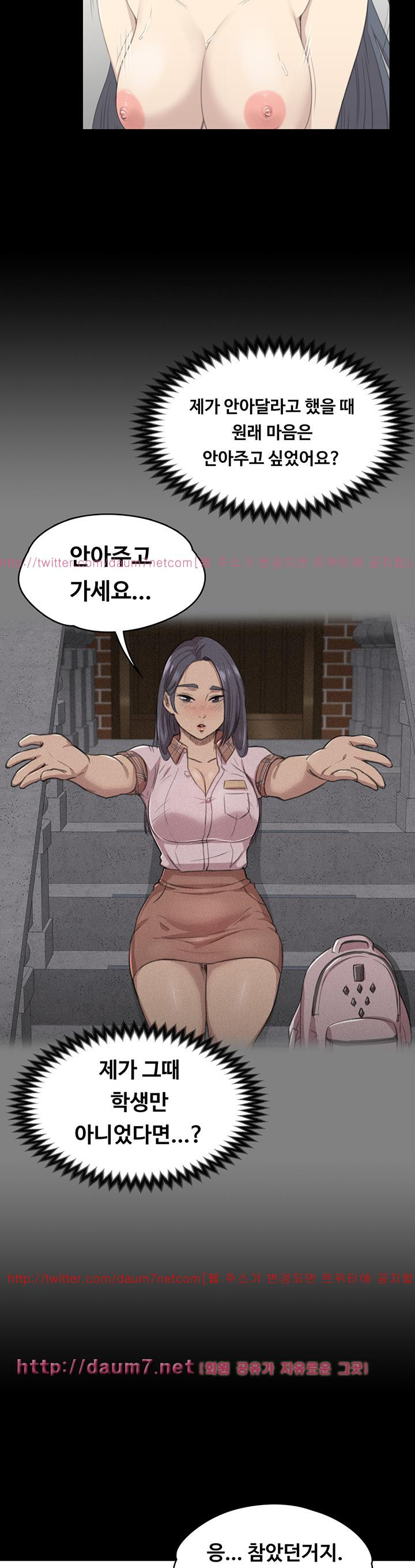 Doumi Raw Chapter 19 Page 37