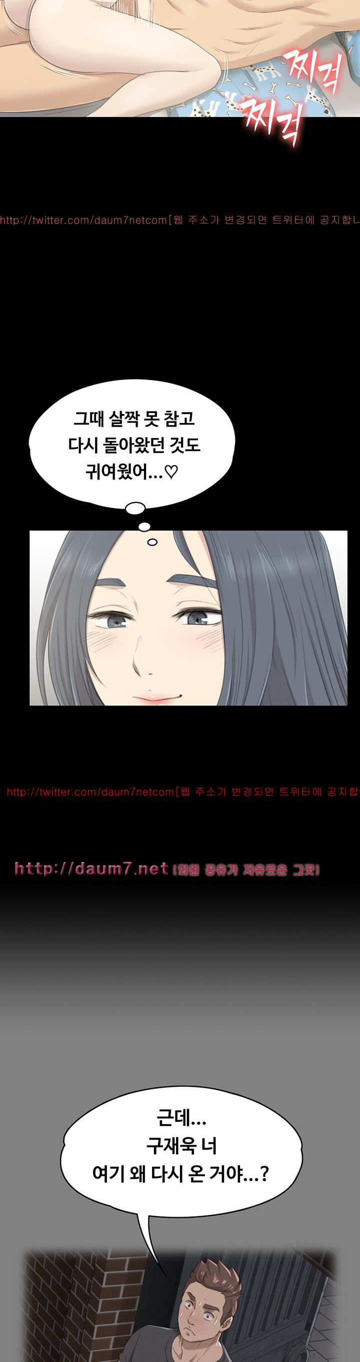 Doumi Raw Chapter 19 Page 39