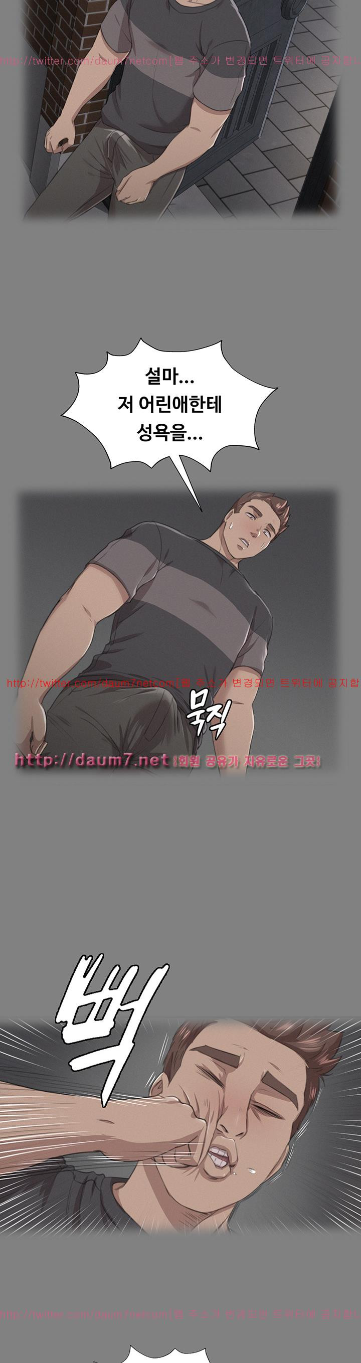 Doumi Raw Chapter 19 Page 40