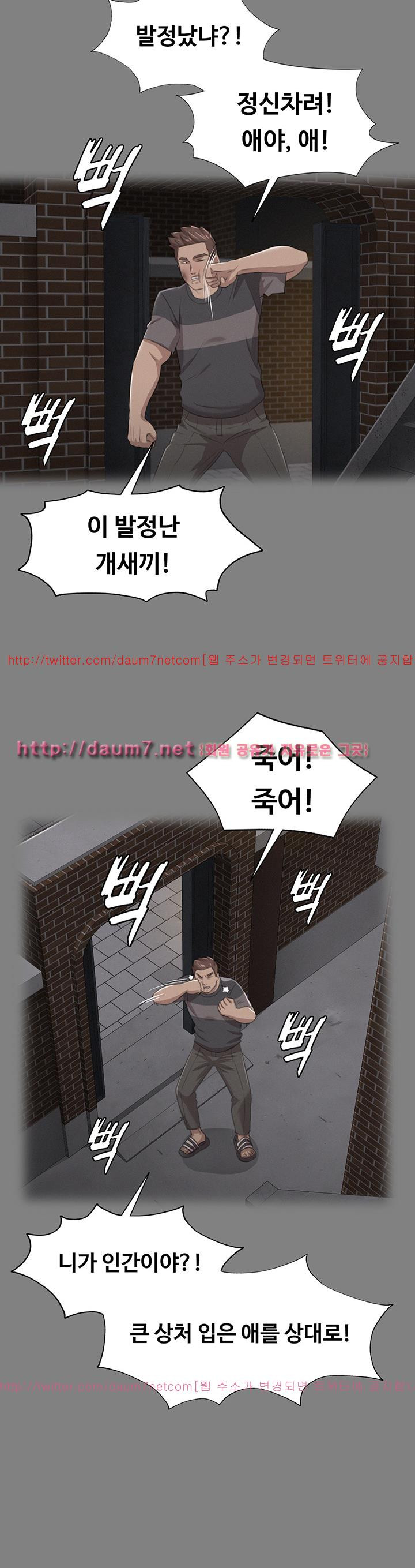Doumi Raw Chapter 19 Page 41