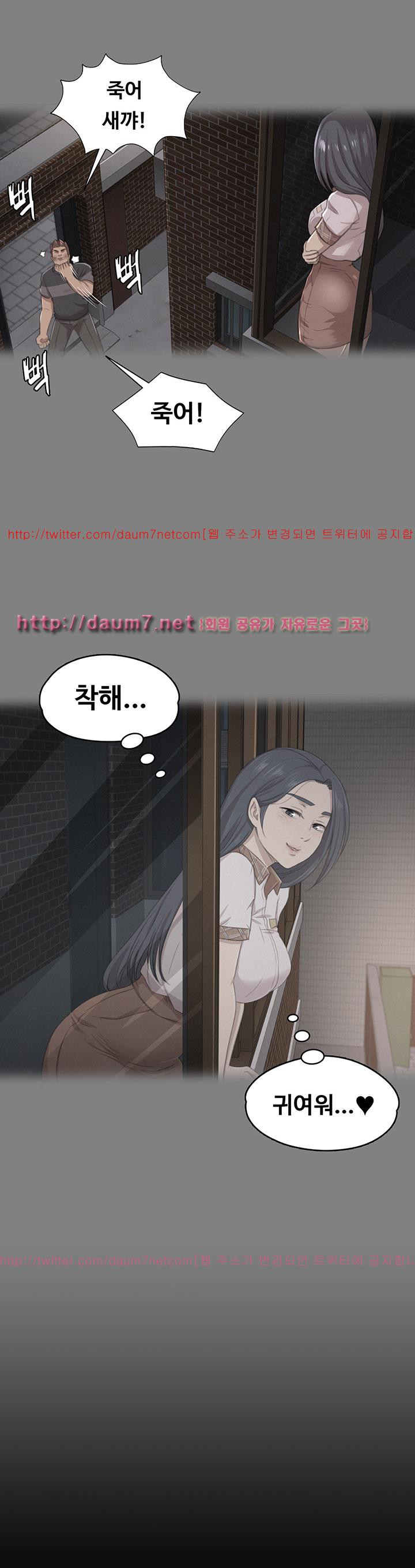 Doumi Raw Chapter 19 Page 42