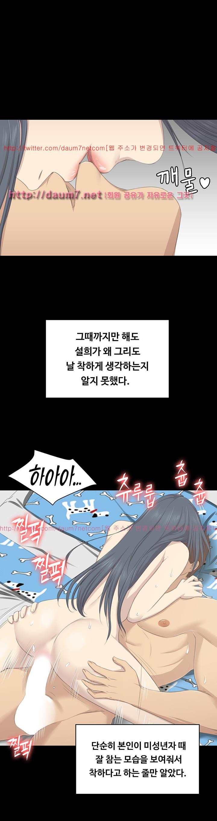 Doumi Raw Chapter 19 Page 44