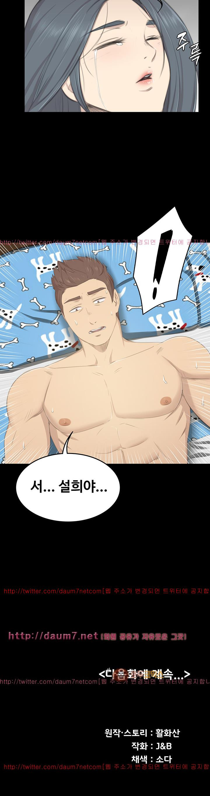 Doumi Raw Chapter 19 Page 48