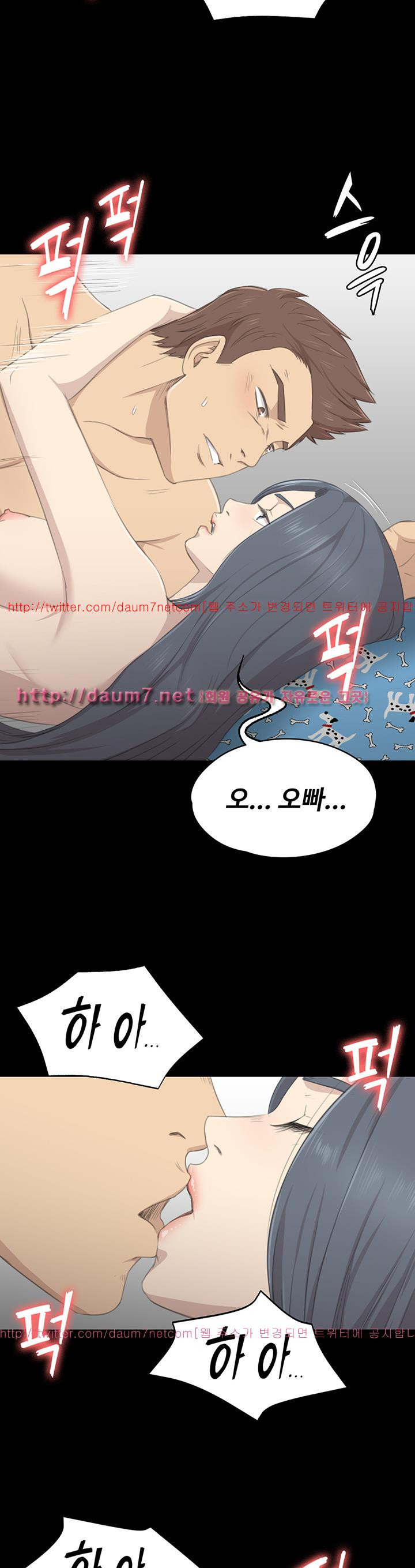 Doumi Raw Chapter 19 Page 5