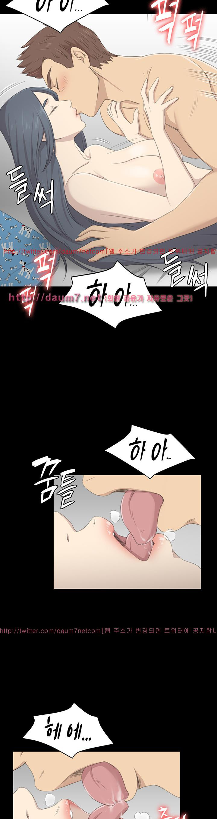 Doumi Raw Chapter 19 Page 6