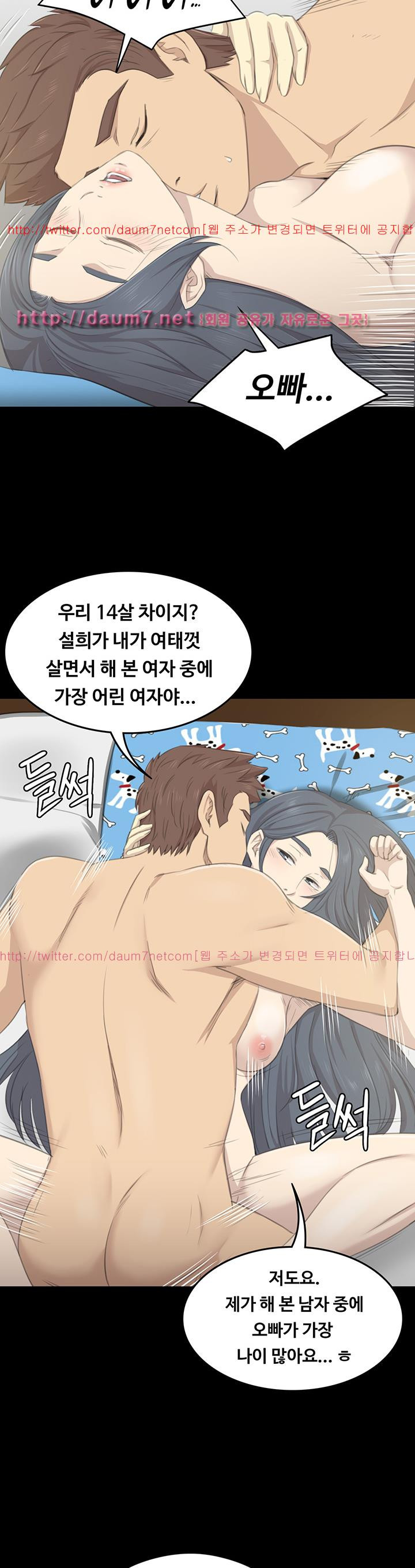 Doumi Raw Chapter 19 Page 8