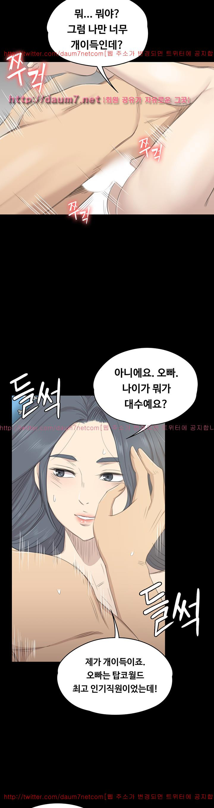Doumi Raw Chapter 19 Page 9