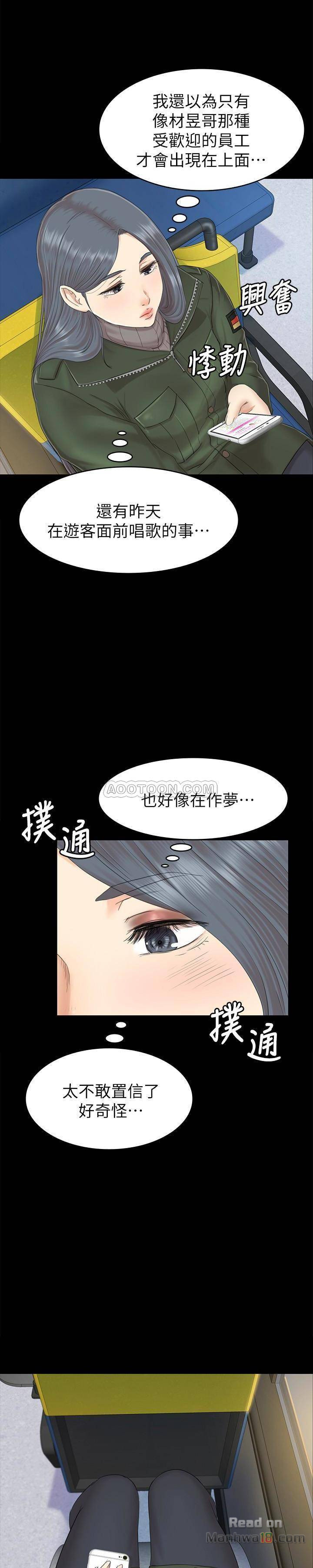 Doumi Raw Chapter 73 Page 11