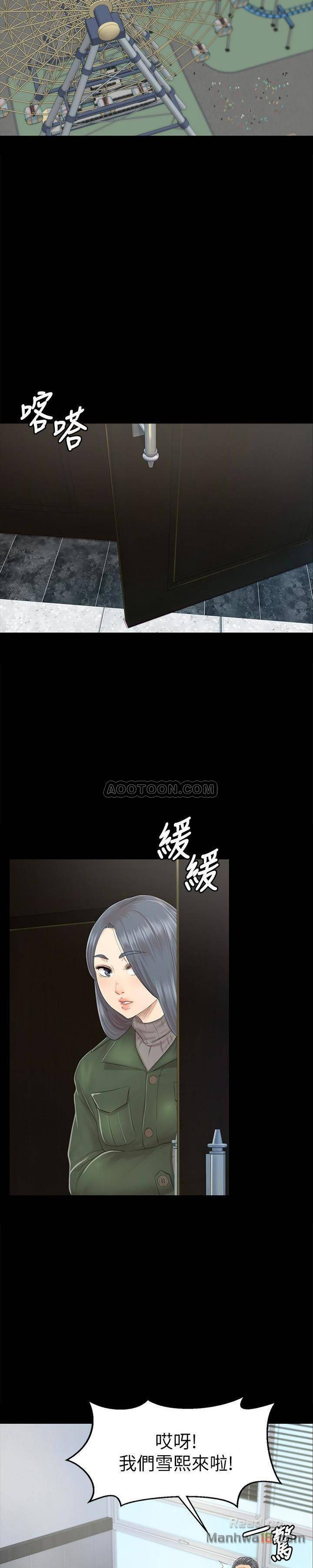 Doumi Raw Chapter 73 Page 13