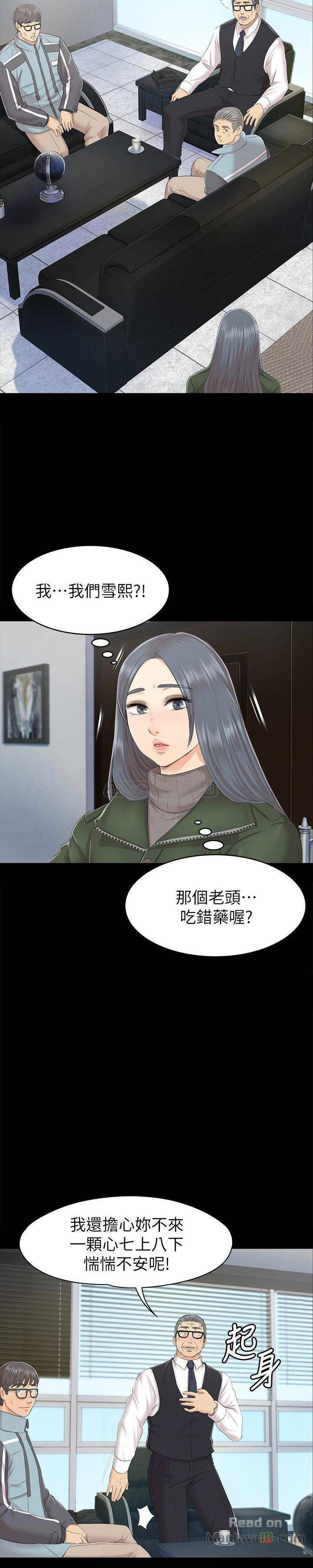 Doumi Raw Chapter 73 Page 14