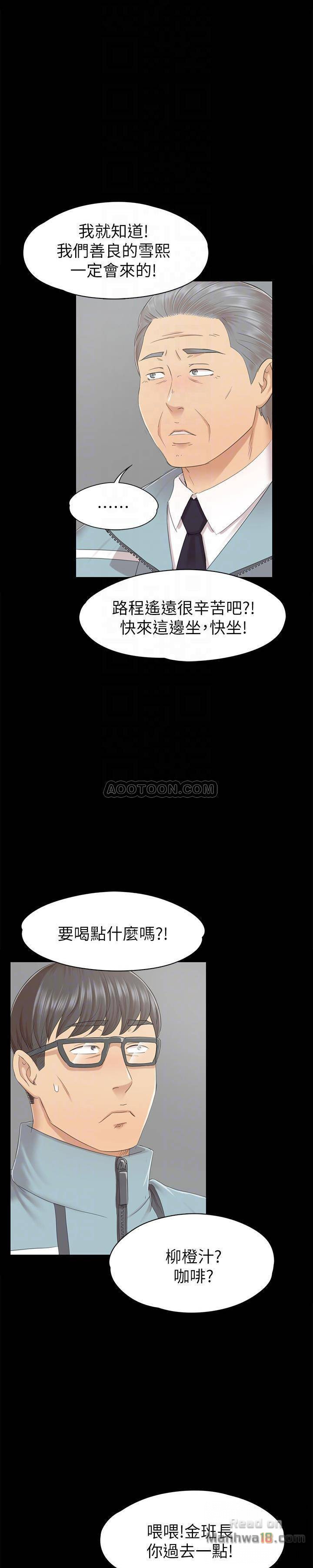 Doumi Raw Chapter 73 Page 15