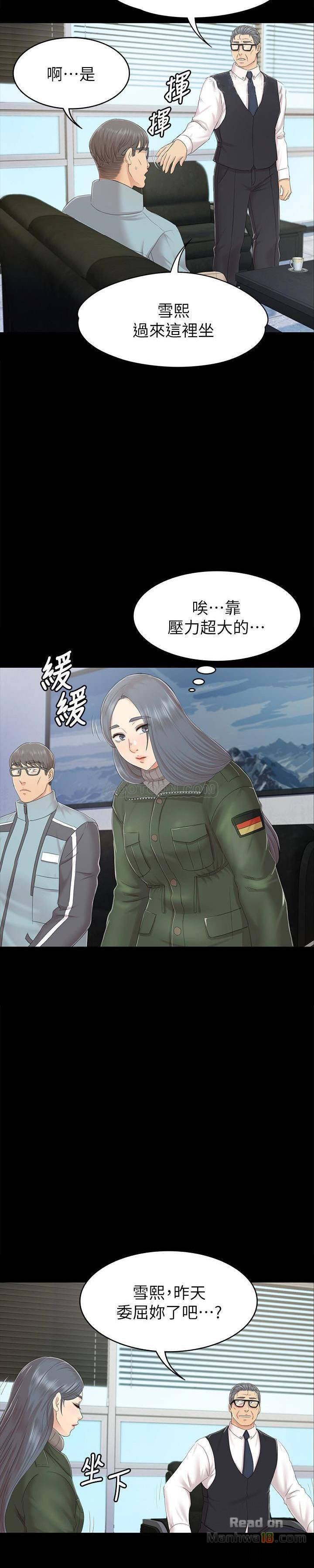 Doumi Raw Chapter 73 Page 16