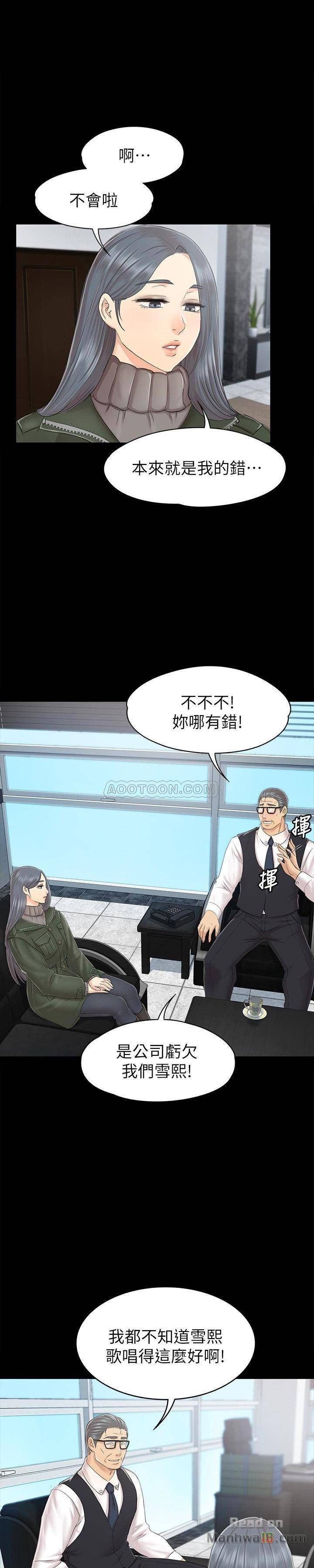 Doumi Raw Chapter 73 Page 17