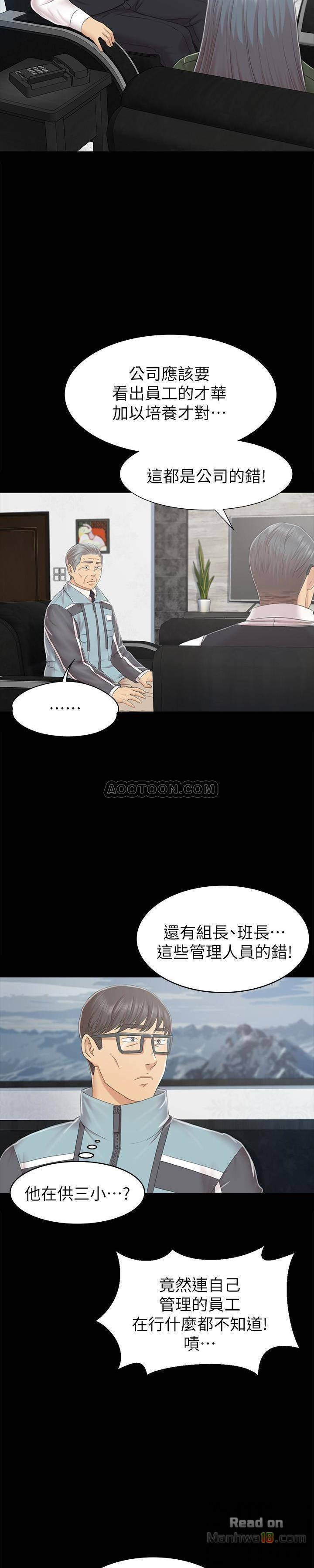 Doumi Raw Chapter 73 Page 18