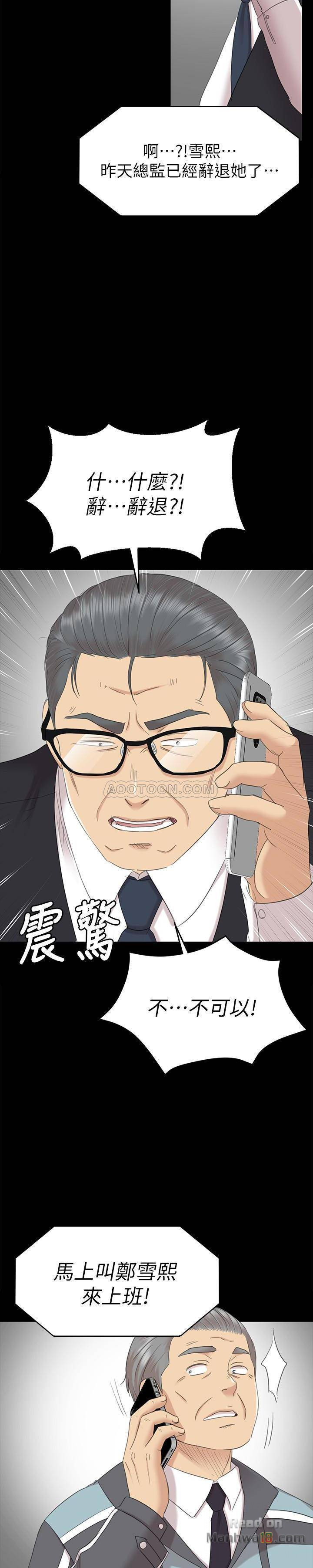 Doumi Raw Chapter 73 Page 2