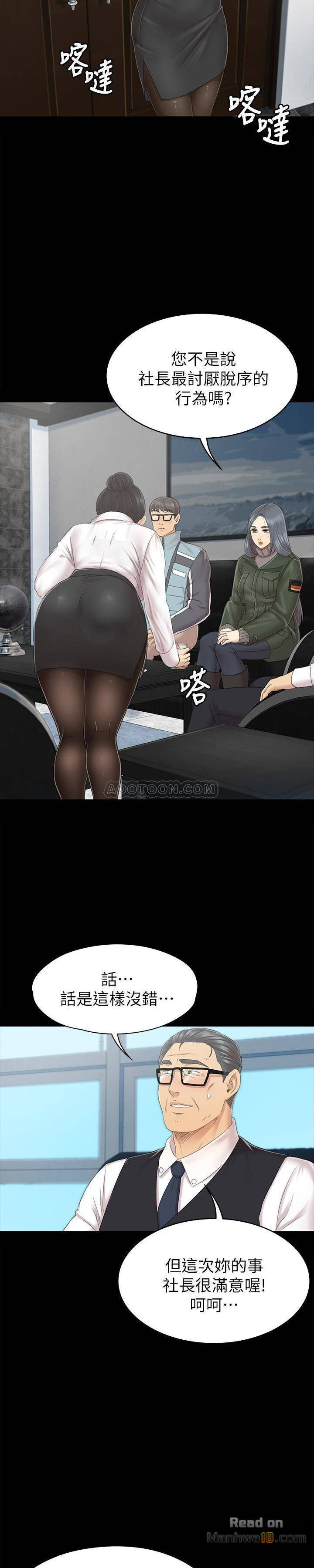Doumi Raw Chapter 73 Page 20