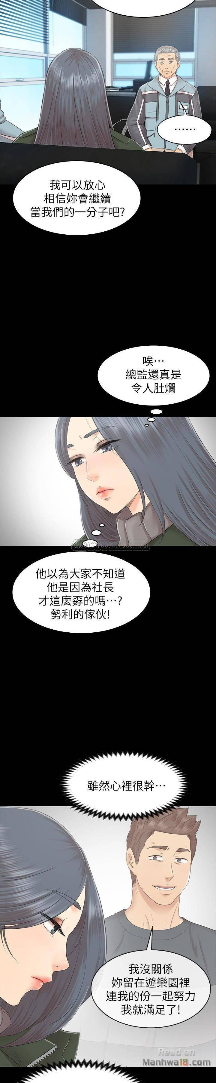 Doumi Raw Chapter 73 Page 22