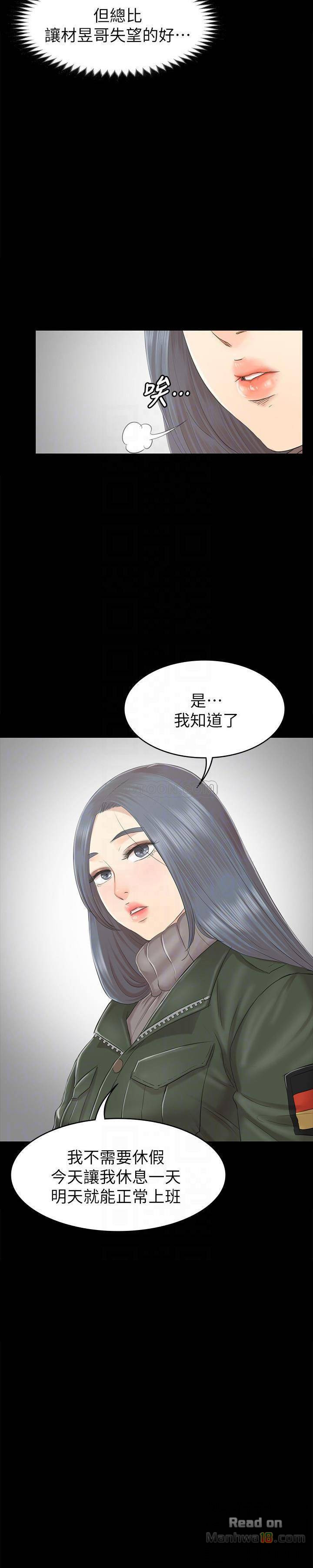 Doumi Raw Chapter 73 Page 23