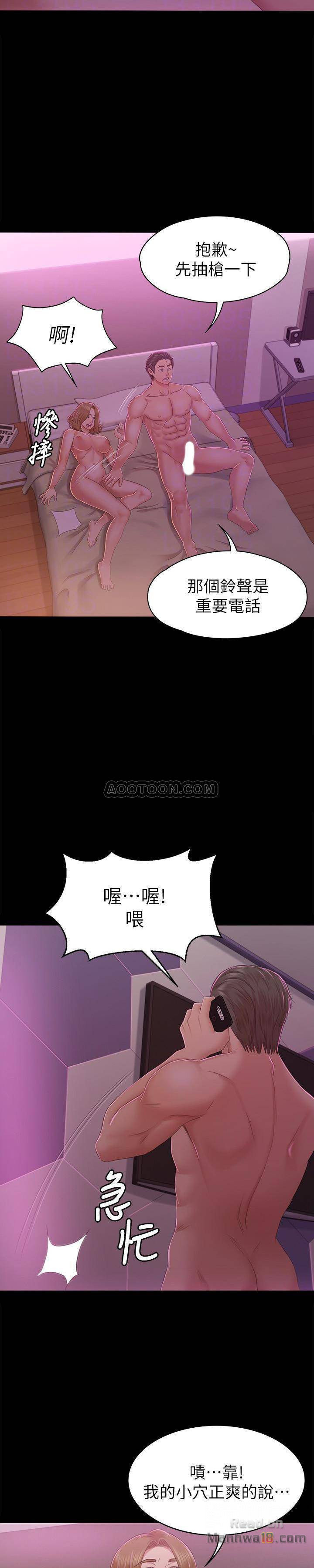 Doumi Raw Chapter 73 Page 28