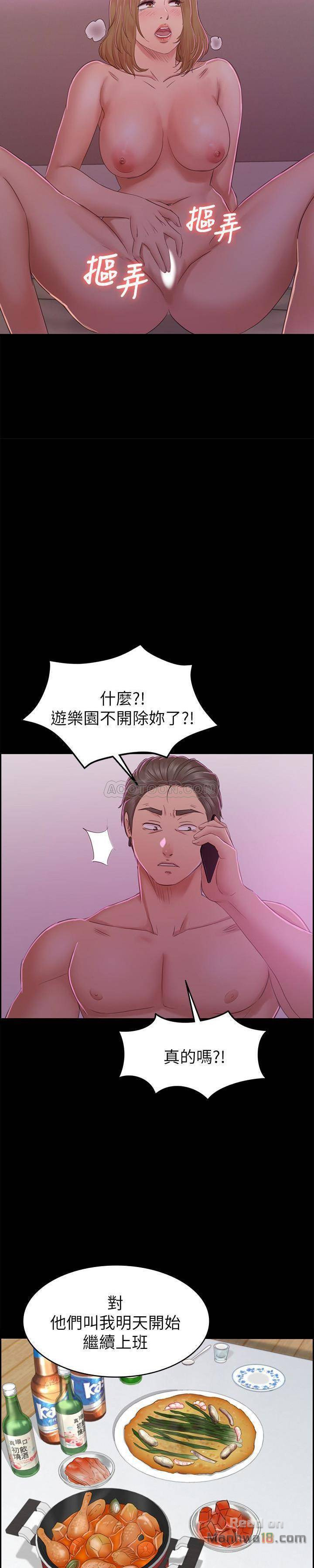 Doumi Raw Chapter 73 Page 29