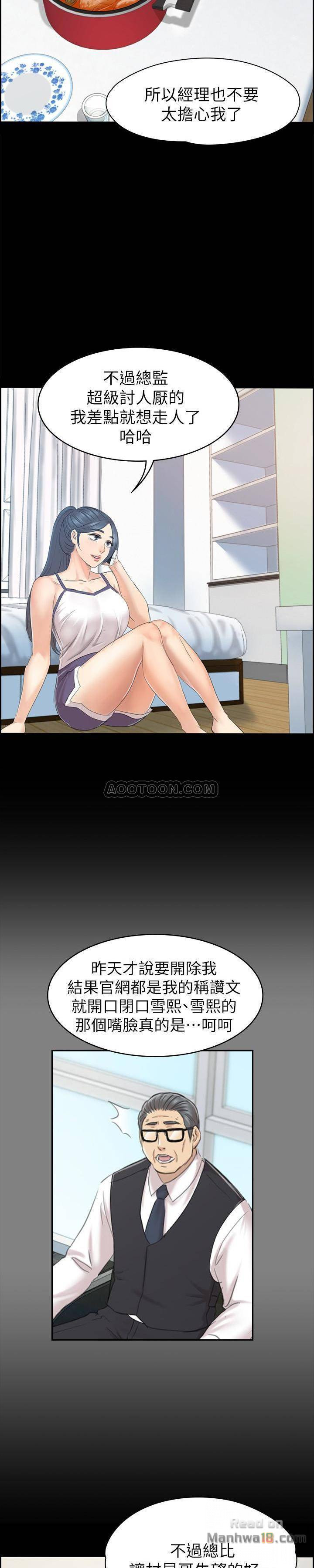 Doumi Raw Chapter 73 Page 30