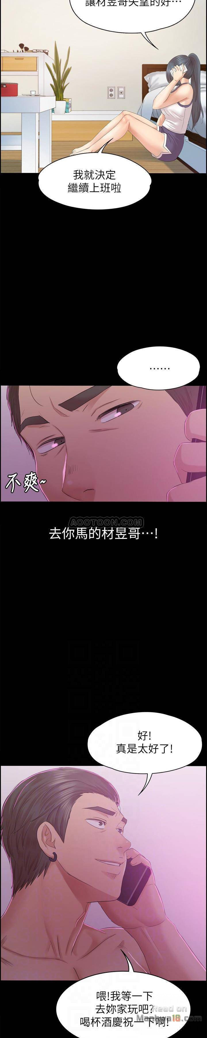 Doumi Raw Chapter 73 Page 31
