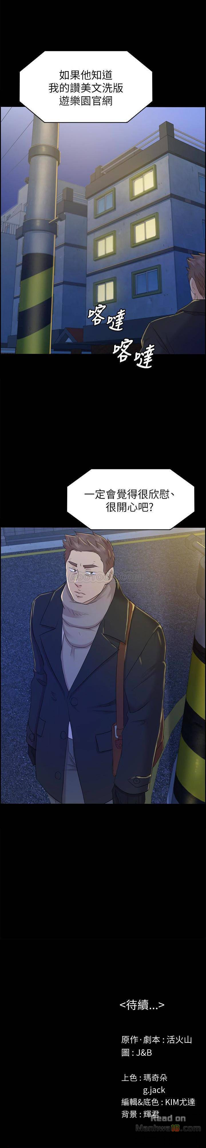 Doumi Raw Chapter 73 Page 33
