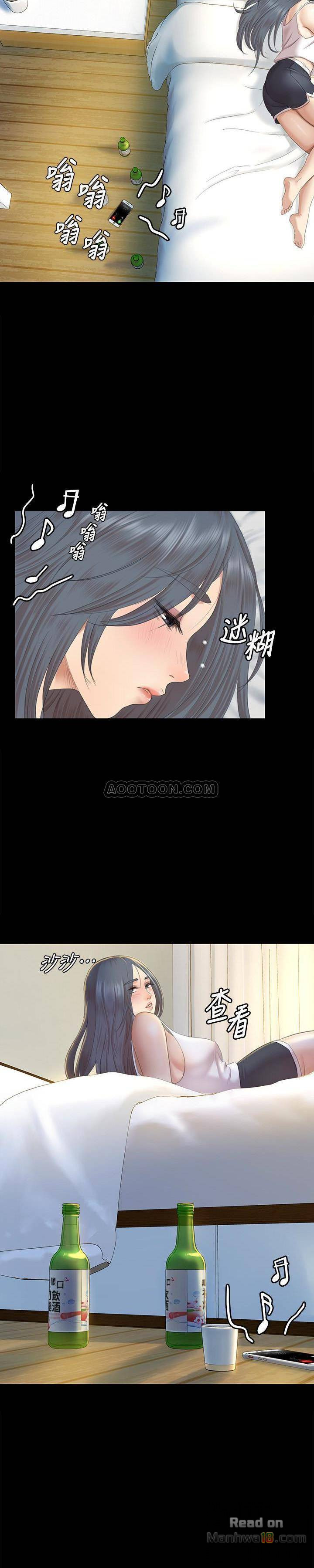 Doumi Raw Chapter 73 Page 4