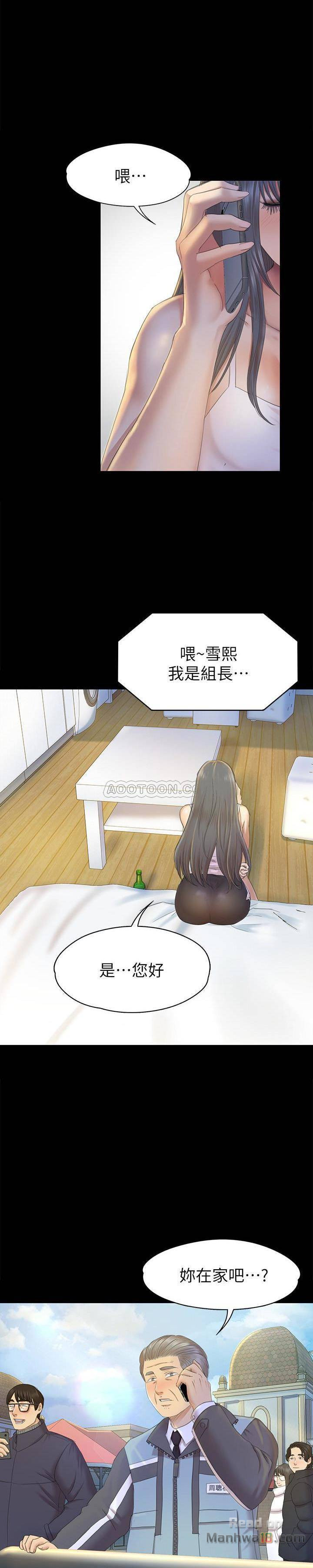 Doumi Raw Chapter 73 Page 5
