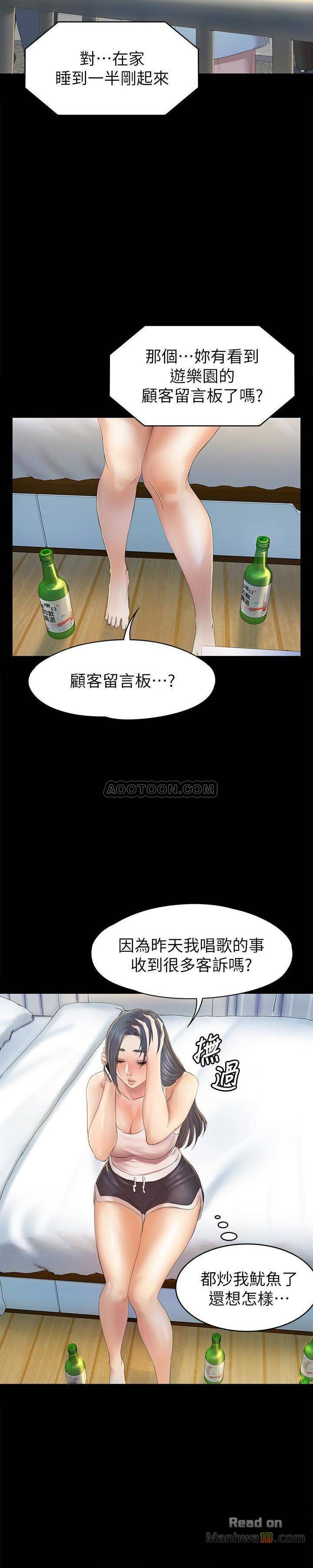 Doumi Raw Chapter 73 Page 6