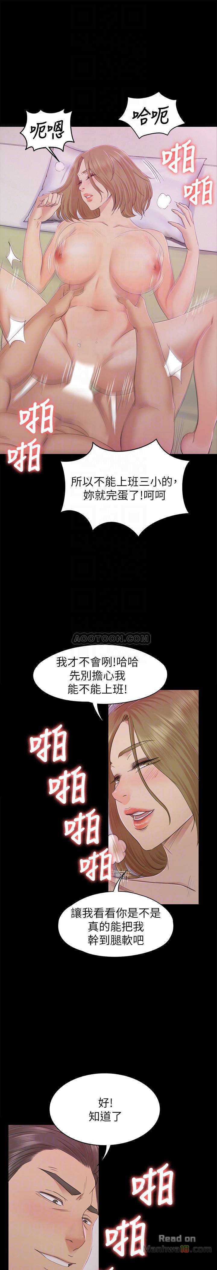Doumi Raw Chapter 74 Page 10