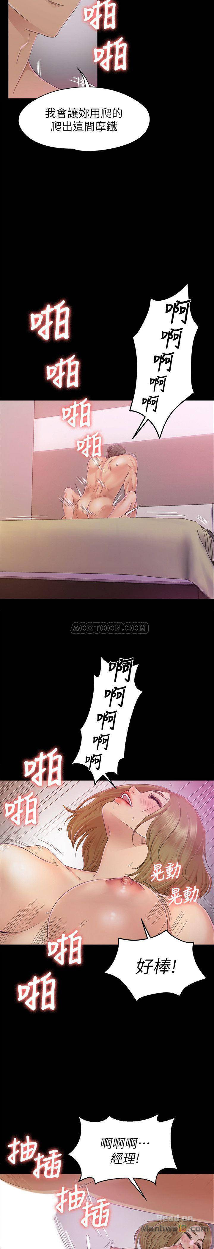 Doumi Raw Chapter 74 Page 11