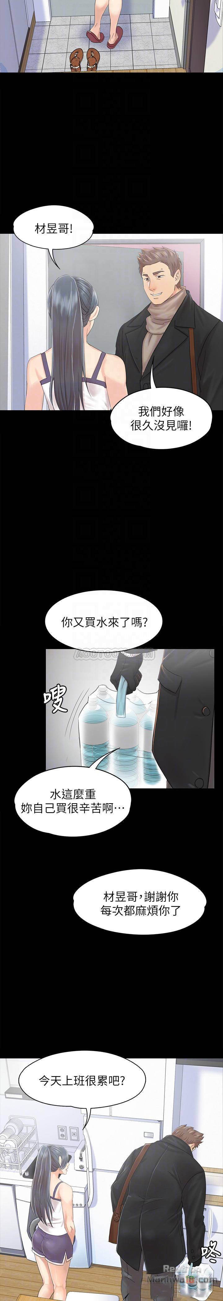Doumi Raw Chapter 74 Page 14