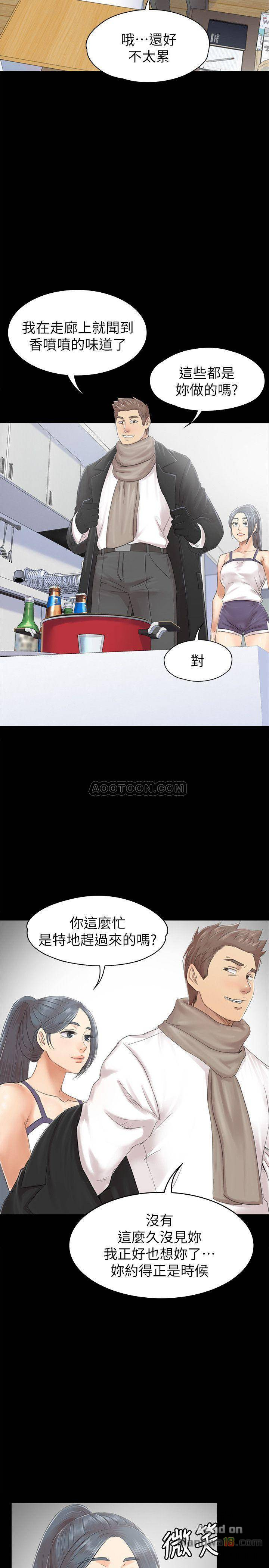 Doumi Raw Chapter 74 Page 15