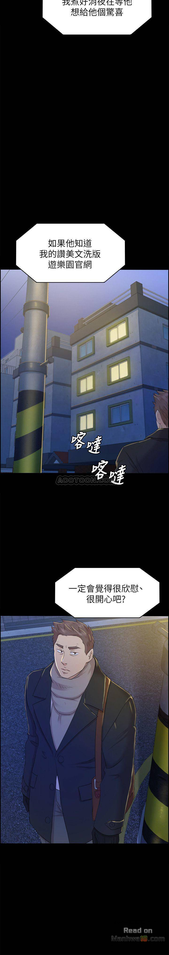 Doumi Raw Chapter 74 Page 2